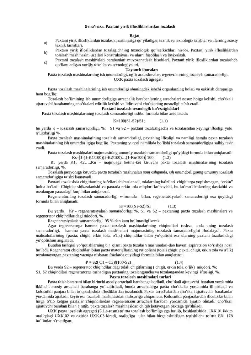 Paxtani yirik iflosliklarlardan tozalash 1