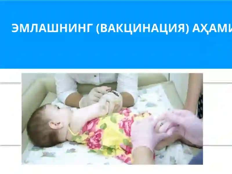 Профилактик эмлашлар жадвали