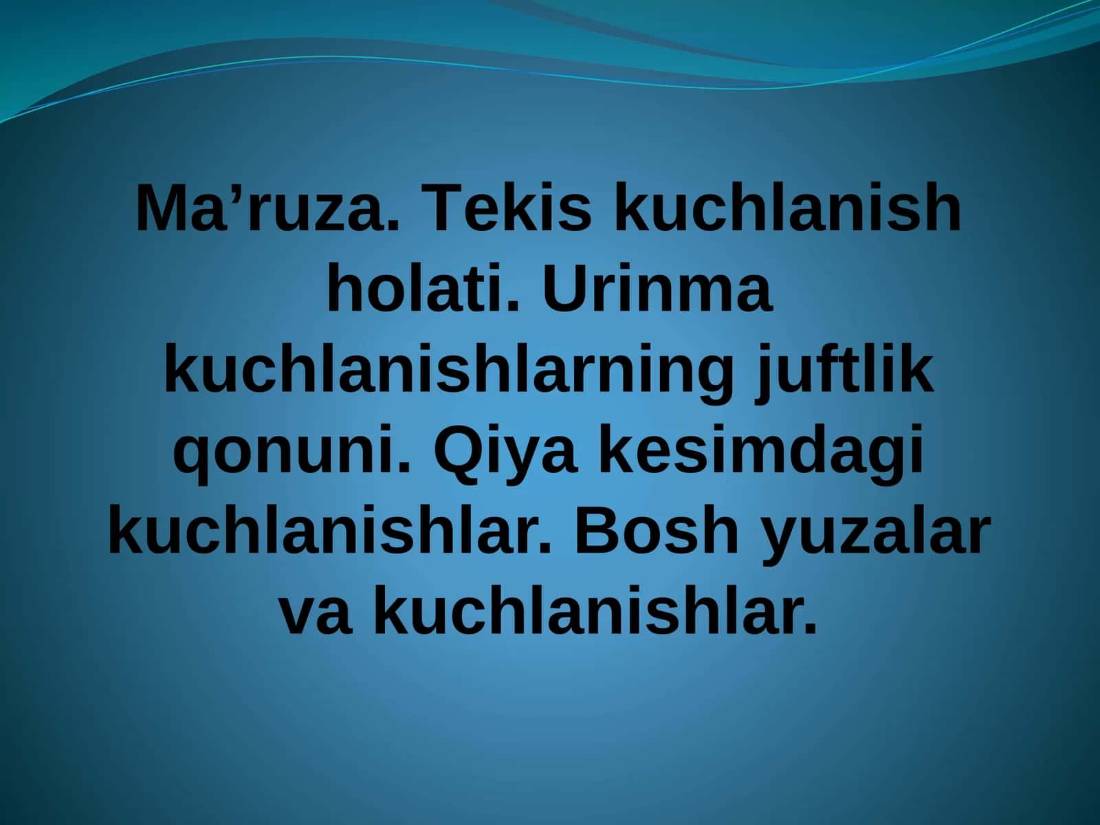 Urinma kuchlanishlarining juftlik qonuni 1
