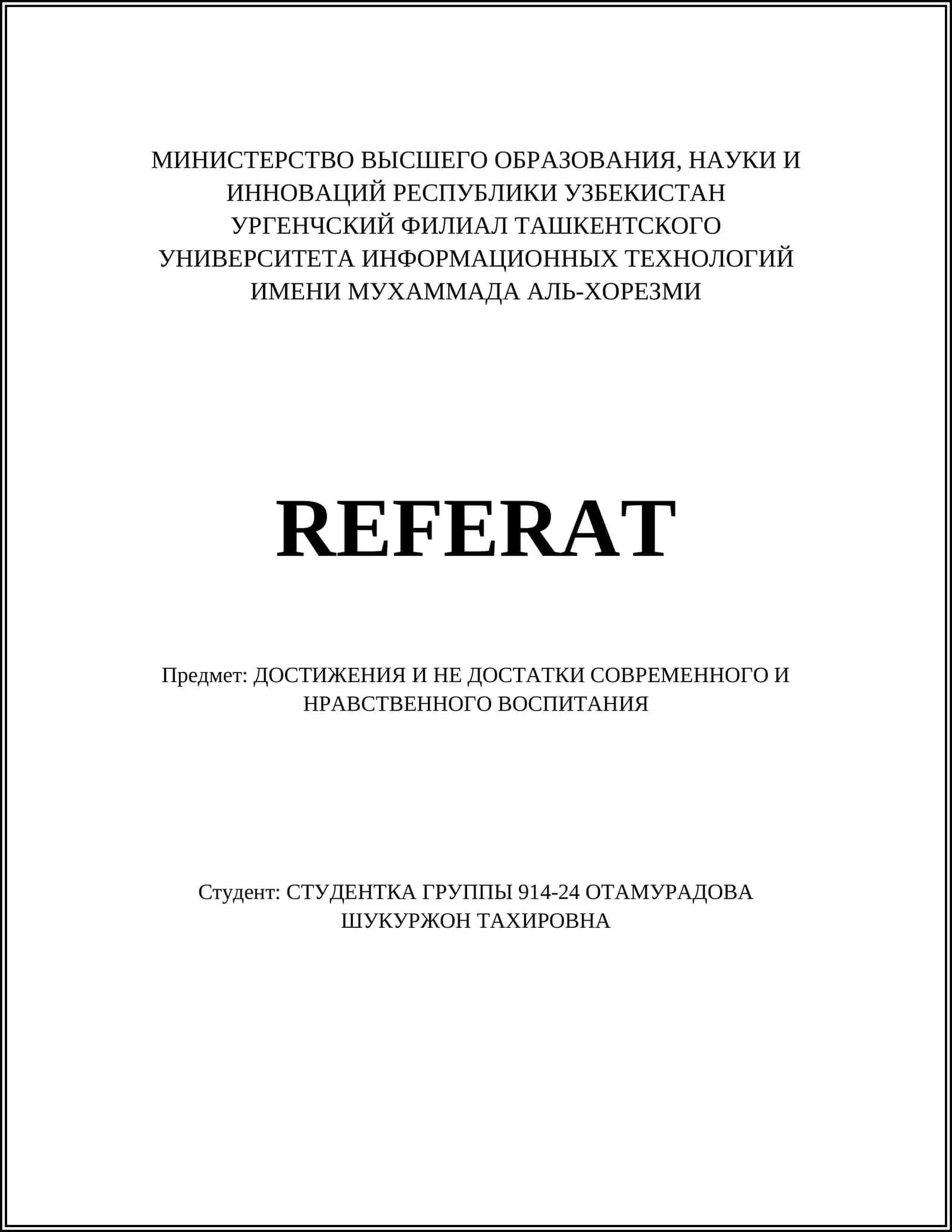 Современные методики нравственного воспитания 1