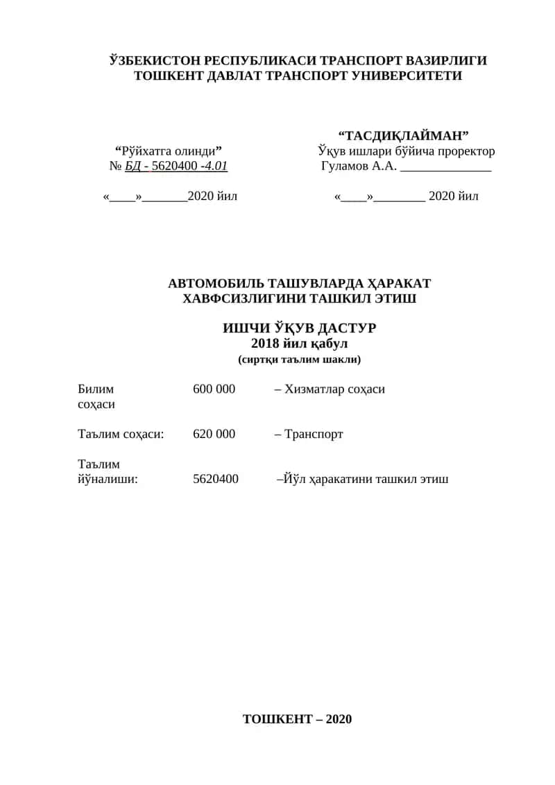 АВТОМОБИЛЬ ТАШУВЛАРДА ҲАРАКАТ ХАВФСИЗЛИГИНИ ТАШКИЛ ЭТИШ 1
