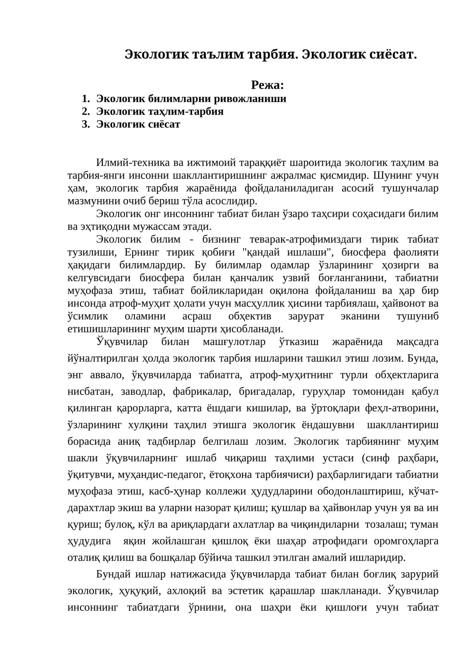 Экологик таълим тарбия. Экологик сиёсат 1