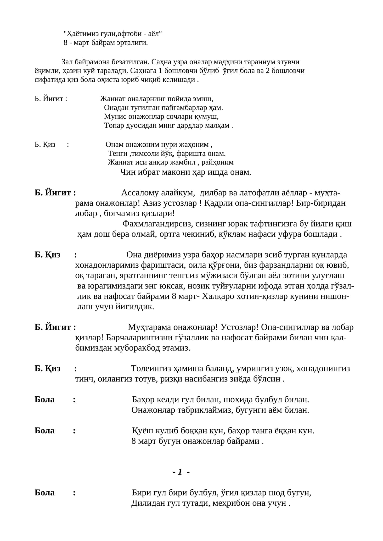 8-март байрам 1