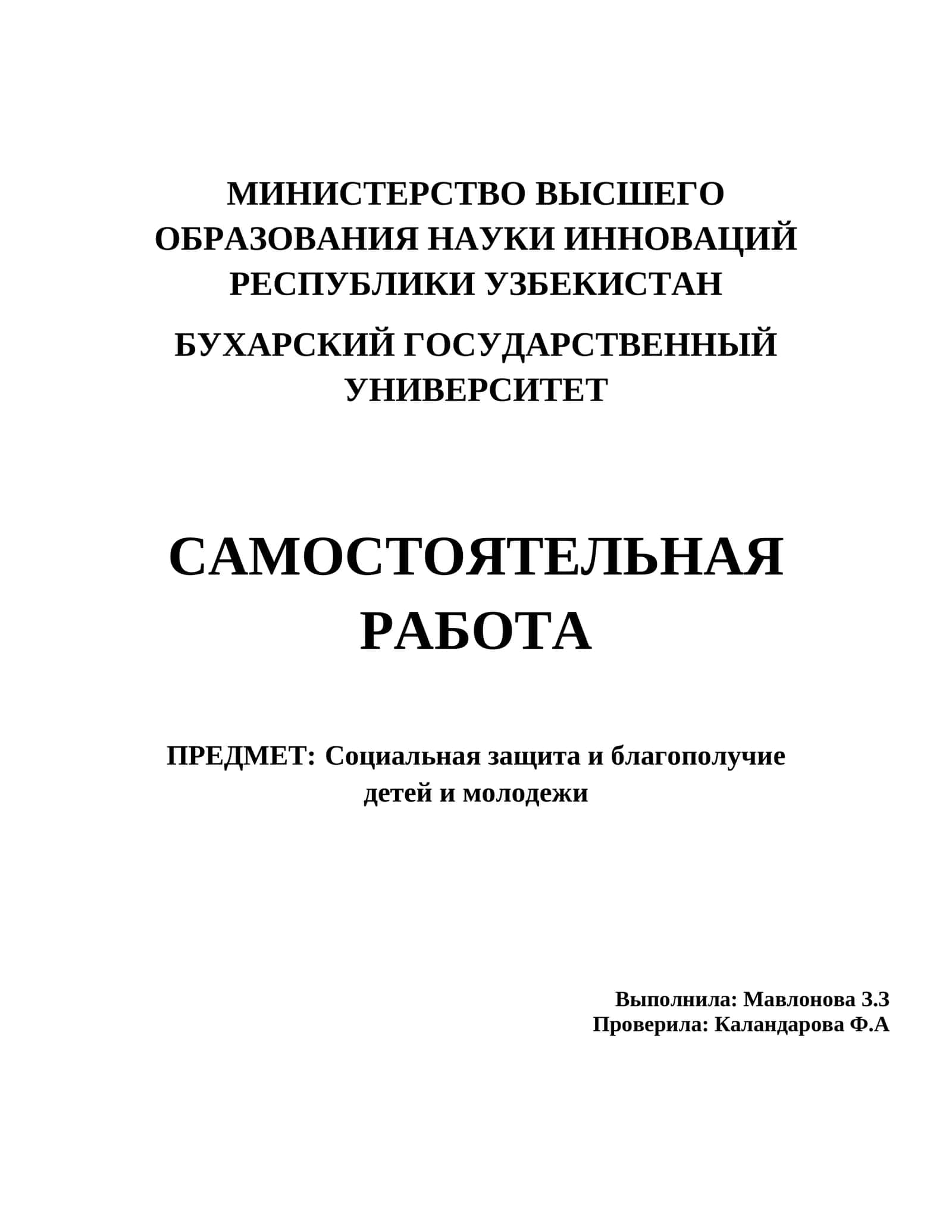 Социальные факторы риска в семье 1