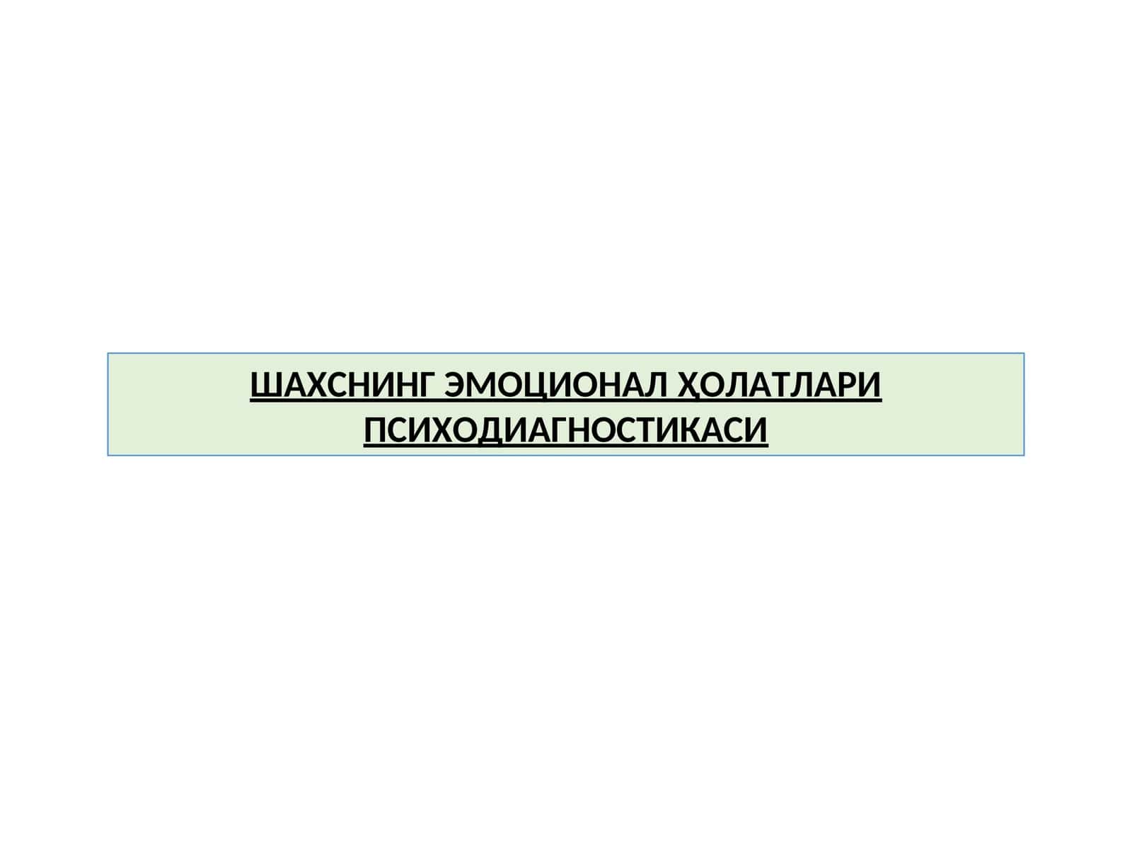 ШАХСНИНГ ЭМОЦИОНАЛ ҲОЛАТЛАРИ ПСИХОДИАГНОСТИКАСИ 1