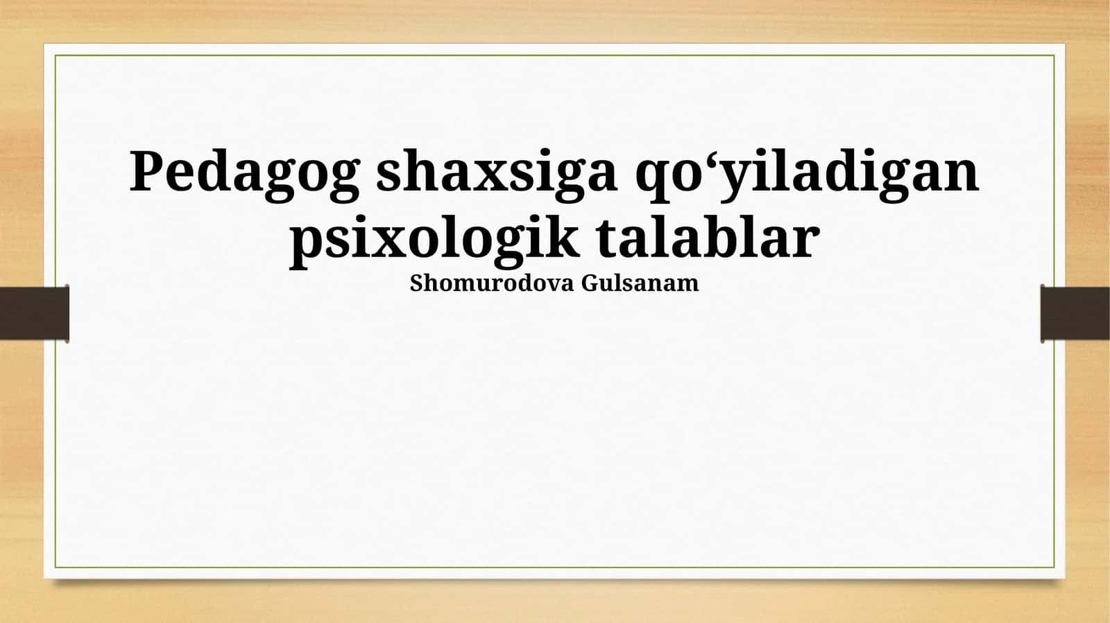 Pedagog shaxsiga qoʻyiladigan psixologik talablar 1