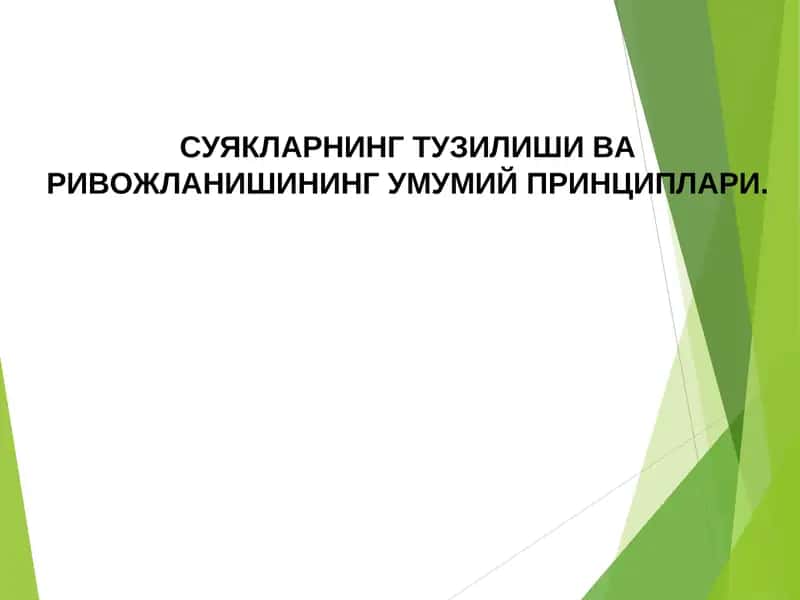 Suyaklar tuzilishi va rivojlanishi 1
