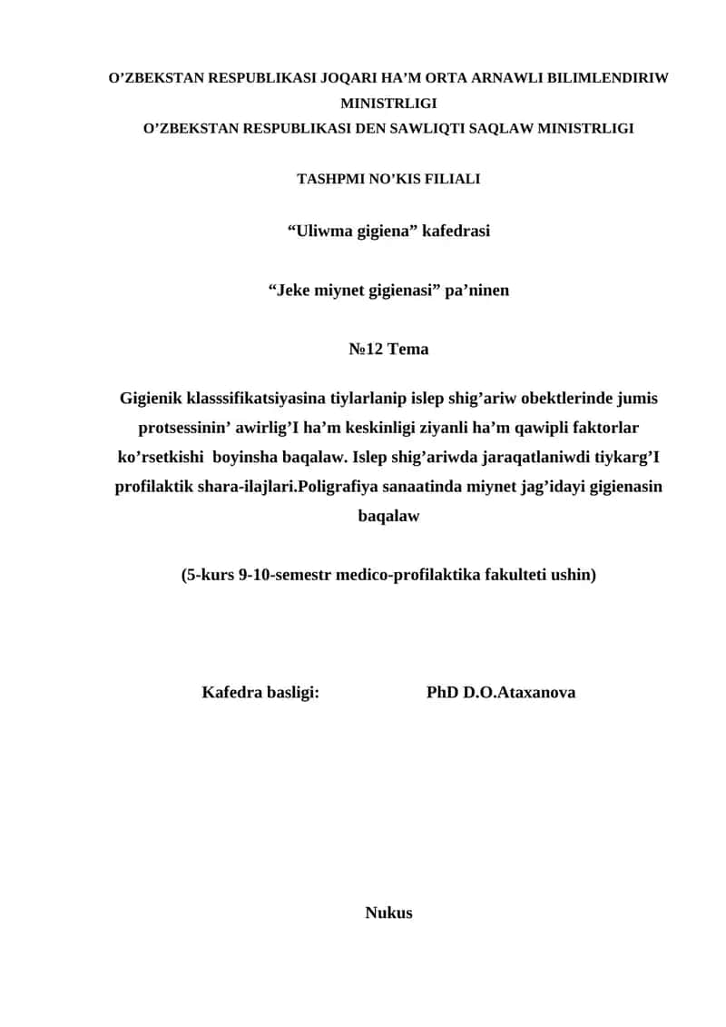 Gigienik klasssifikatsiyasina tiylarlanip islep shig’ariw obektlerinde jumis protsessinin’ awirlig’I ha’m keskinligi ziyanli ha’m qawipli faktorlar ko’rsetkishi boyinsha baqalaw. Islep shig’ariwda jaraqatlaniwdi tiykarg’I profilaktik shara-ilajlari.Poligrafiya sanaatinda miynet jag’idayi gigienasin baqalaw 1