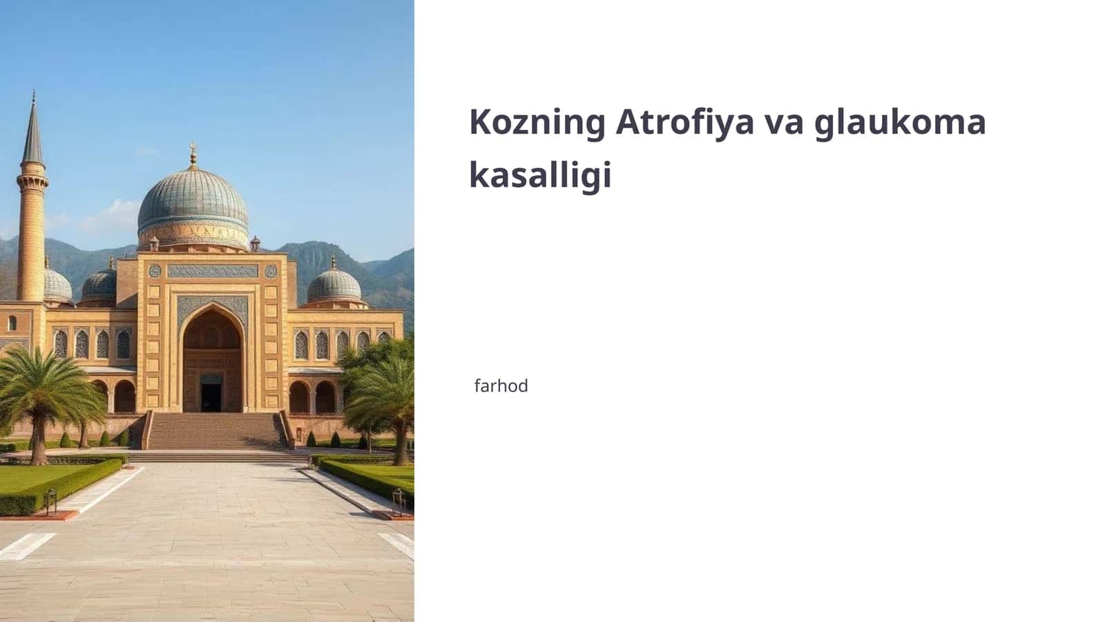 Kozning Atrofiya va glaukoma kasalligi 1