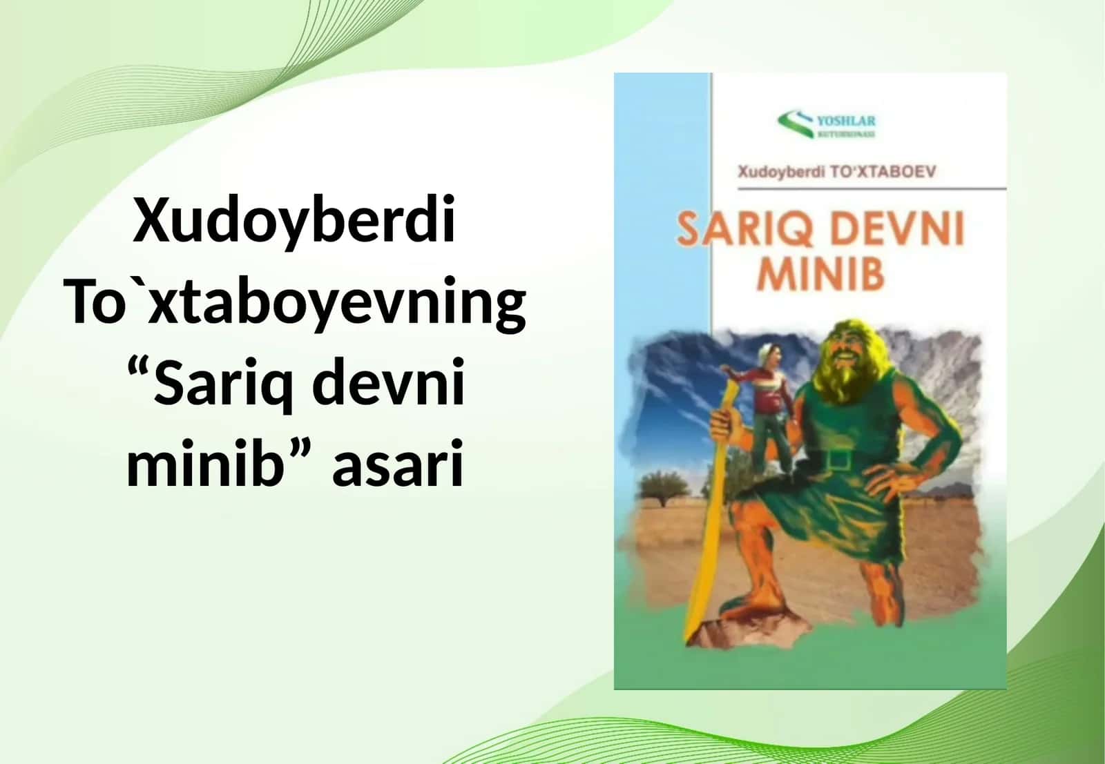 Sariq devni minib 1
