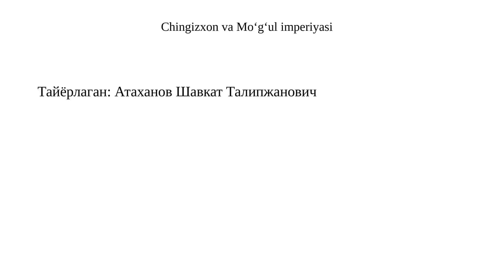 Chingizxon va Mo‘g‘ul imperiyasi 1