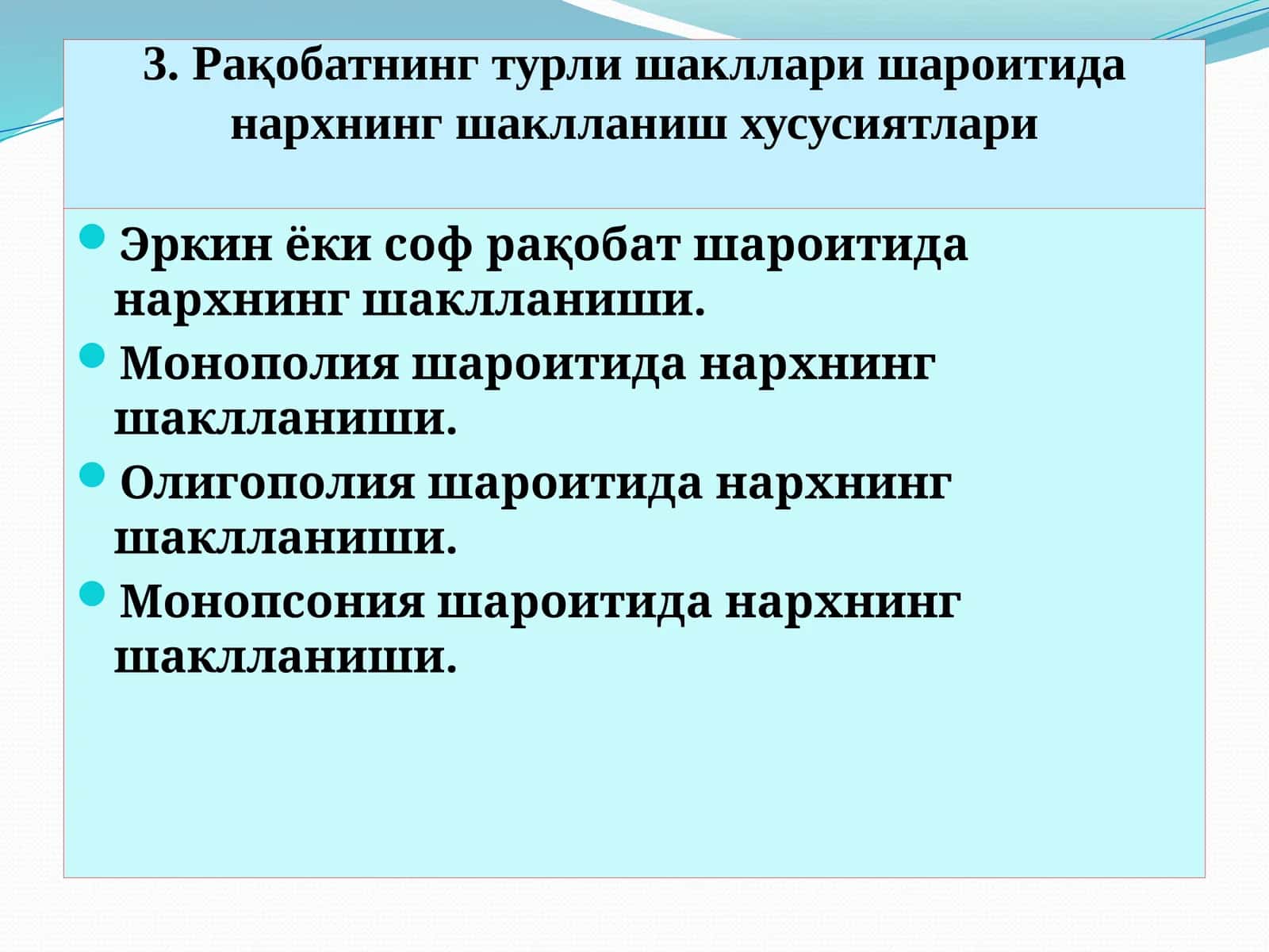 Нархнинг шаклланиши 1