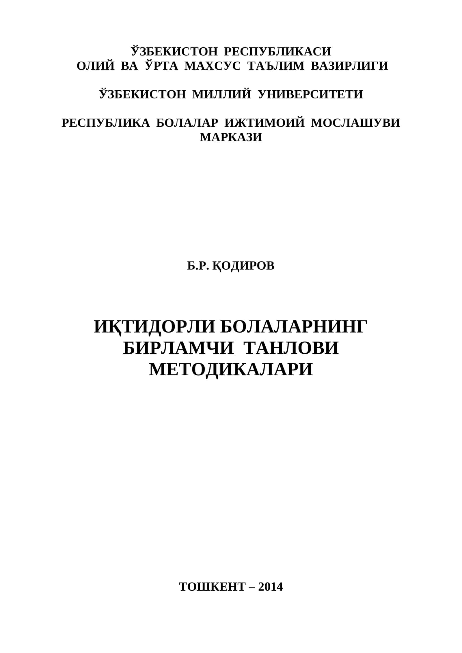 Иқтидорли болаларнинг бирламчи танлови методикалари 1