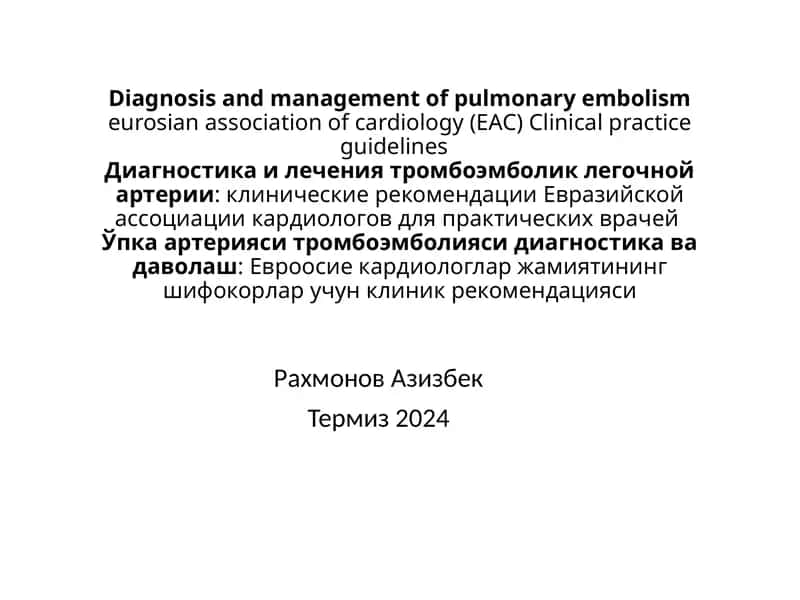 Diagnosis and management of pulmonary embolism 1