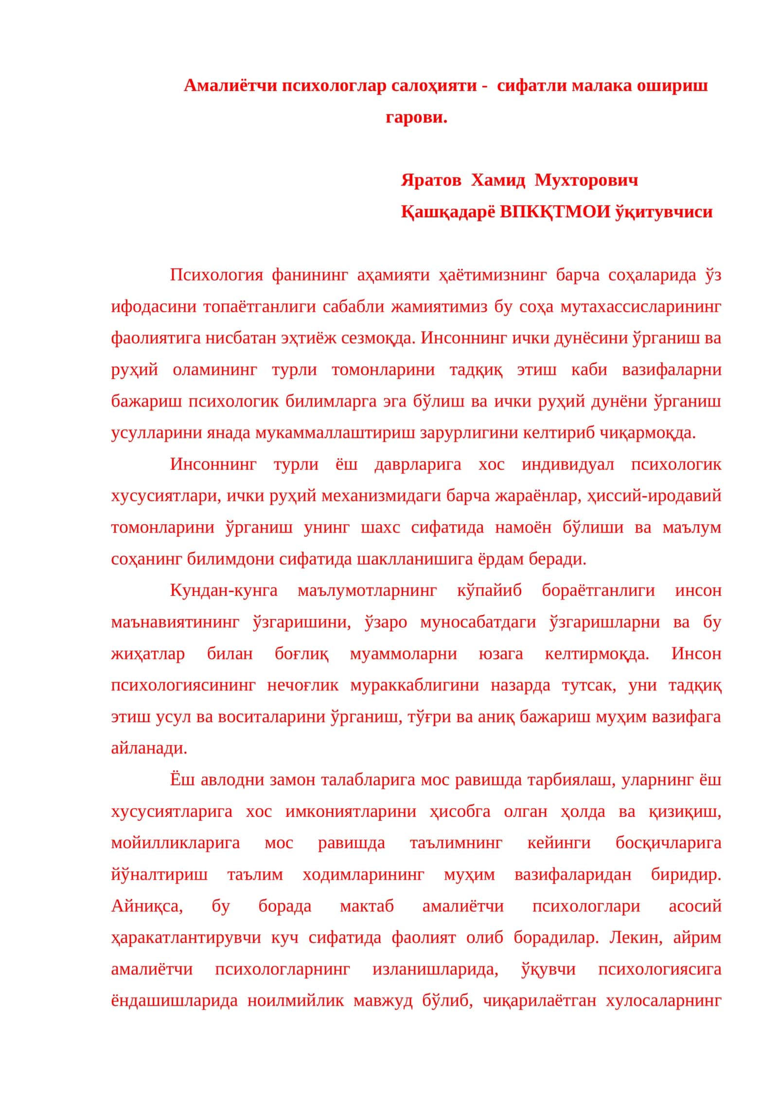 Амалиётчи психологлар салоҳияти - сифатли малака ошириш гарови 1