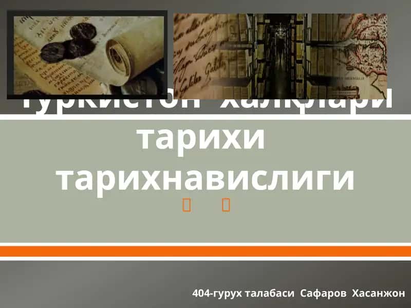 Туркистон ҳалқлари тарихи тарихнавислиги 1