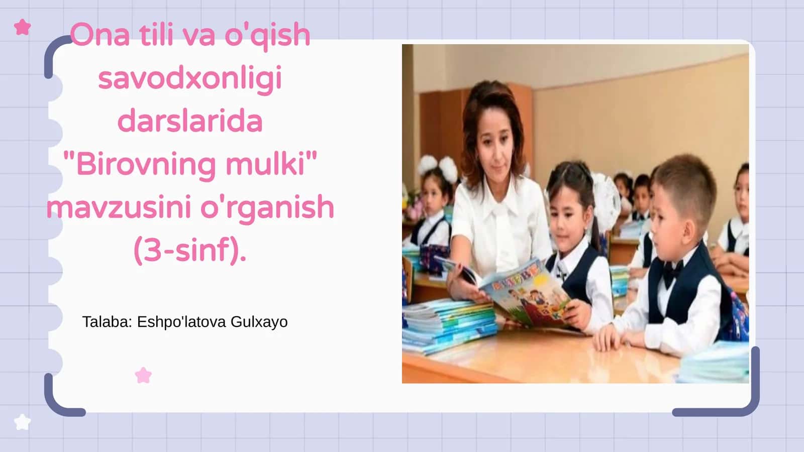 Birovning mulki 1