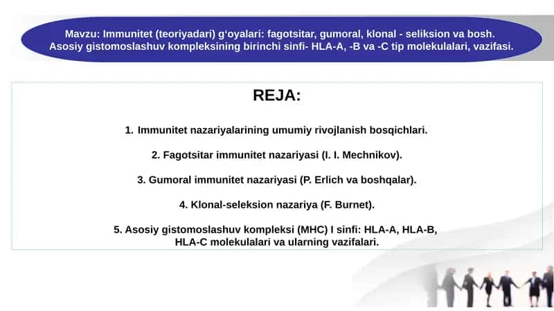 Immunitet (teoriyadari) g‘oyalari: fagotsitar, gumoral, klonal - seliksion va bosh.  Asosiy gistomoslashuv kompleksining birinchi sinfi- HLA-A, -B va -C tip molekulalari, vazifasi. 1
