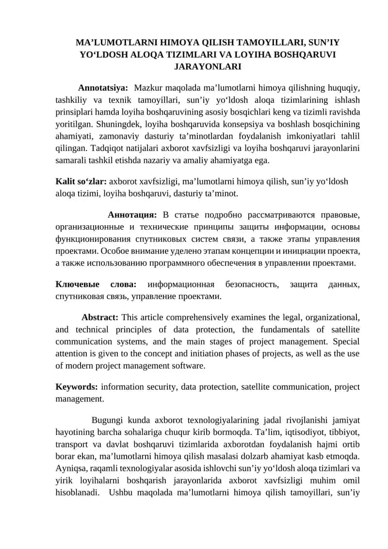 MA’LUMOTLARNI HIMOYA QILISH TAMOYILLARI, SUN’IY YO‘LDOSH ALOQA TIZIMLARI VA LOYIHA BOSHQARUVI JARAYONLARI 1