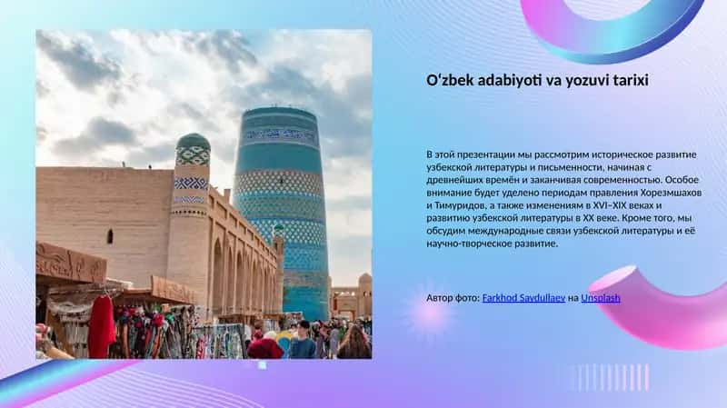 O‘zbek adabiyoti va yozuvi tarixi 1