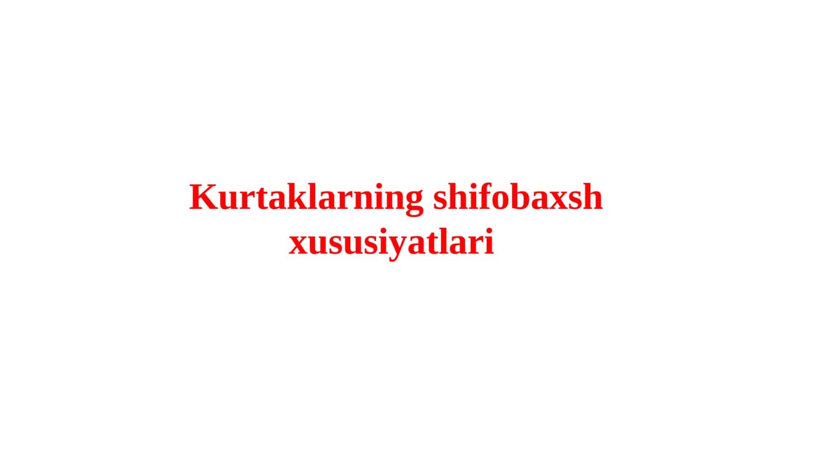 Kurtaklarning shifobaxsh xususiyatlari 1