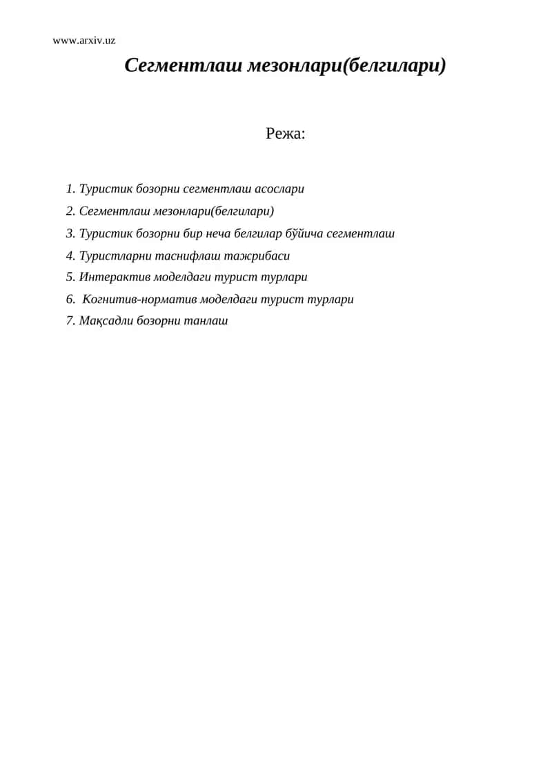 Сегментлаш мезонлари(белгилари) 1