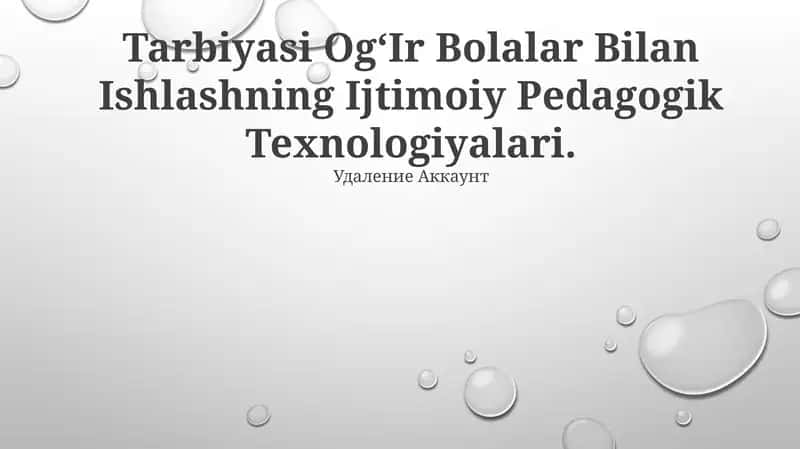 Ijtimoiy Pedagogik Texnologiyalar 1