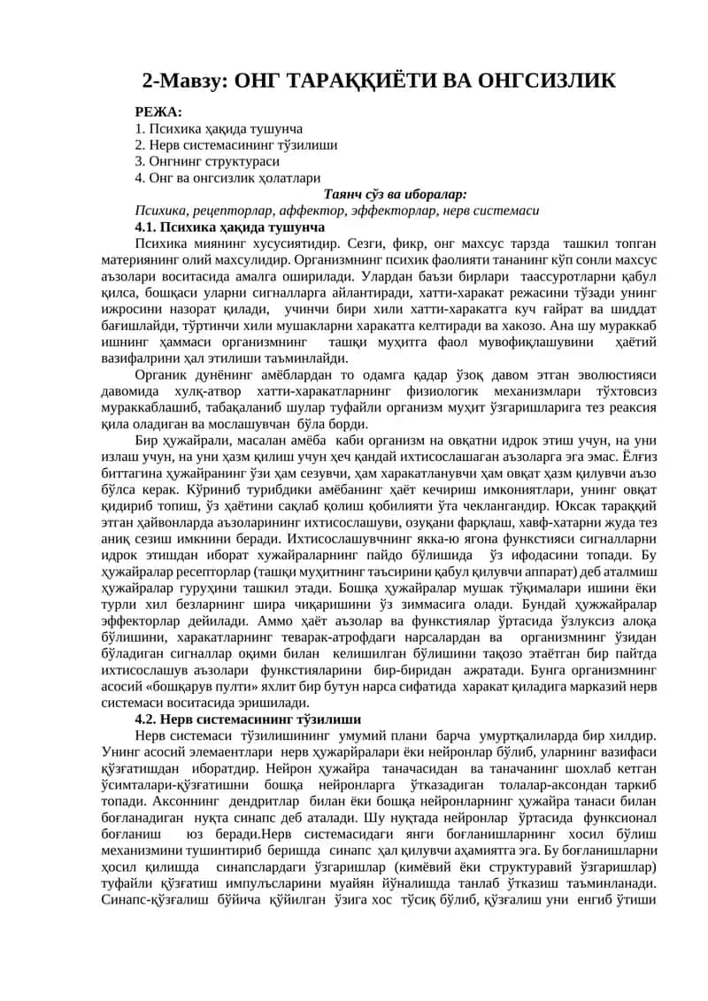 ОНГ ТАРАҚҚИЁТИ ВА ОНГСИЗЛИК 1