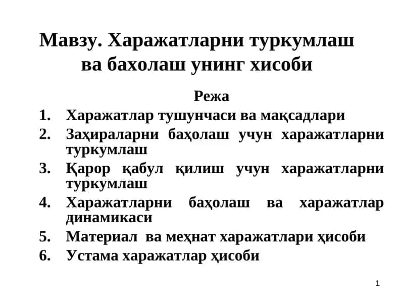 Харажатларни туркумлаш ва бахолаш унинг хисоби 1