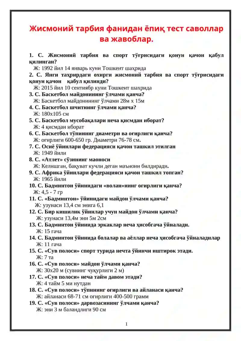 Жисмоний тарбия фанидан ёпиқ тест саволлар ва жавоблар