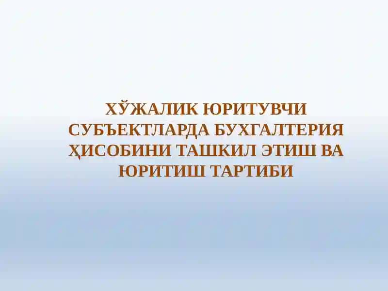 Хўжалик Юритувчи Субъектларда Бухгалтерия Ҳисобини Ташкил Этиш Ва Юритиш Тартиби