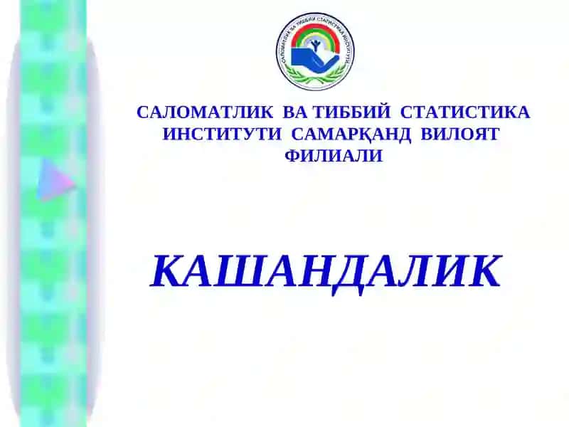 Кашандалик 1