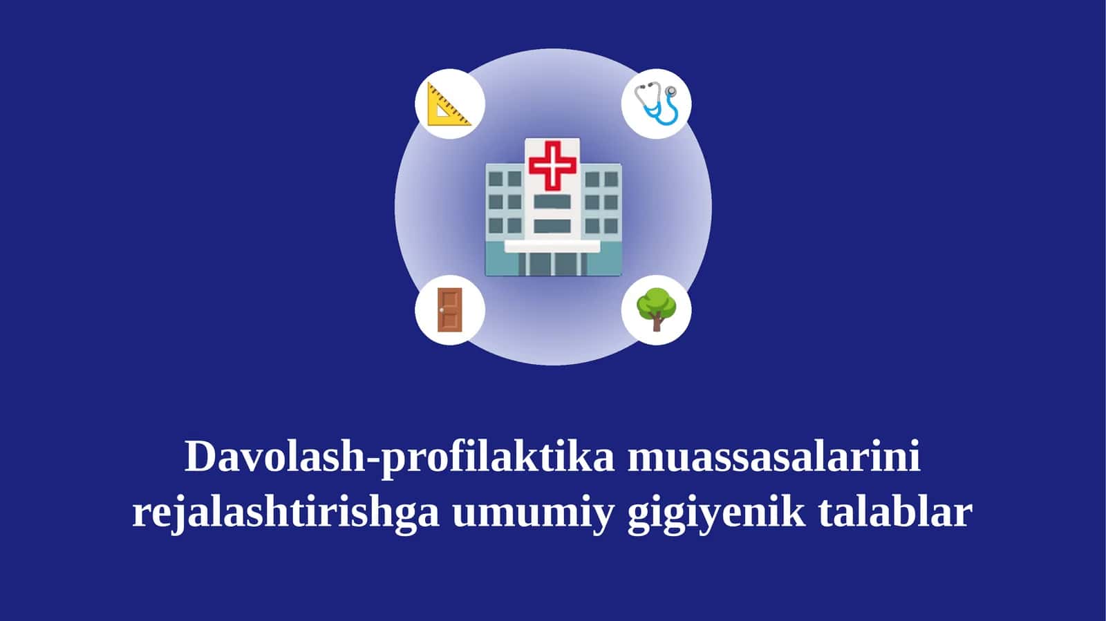 Davolash-profilaktika muassasalarini rejalashtirishga umumiy gigiyenik talablar 1