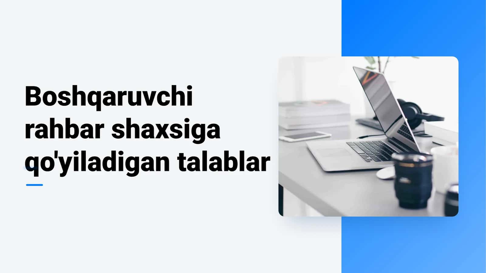Boshqaruvchi rahbar shaxsiga qo'yiladigan talablar 1
