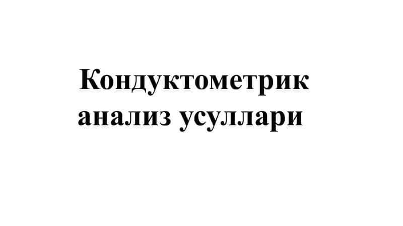 Кондуктометрик анализ усуллари 1