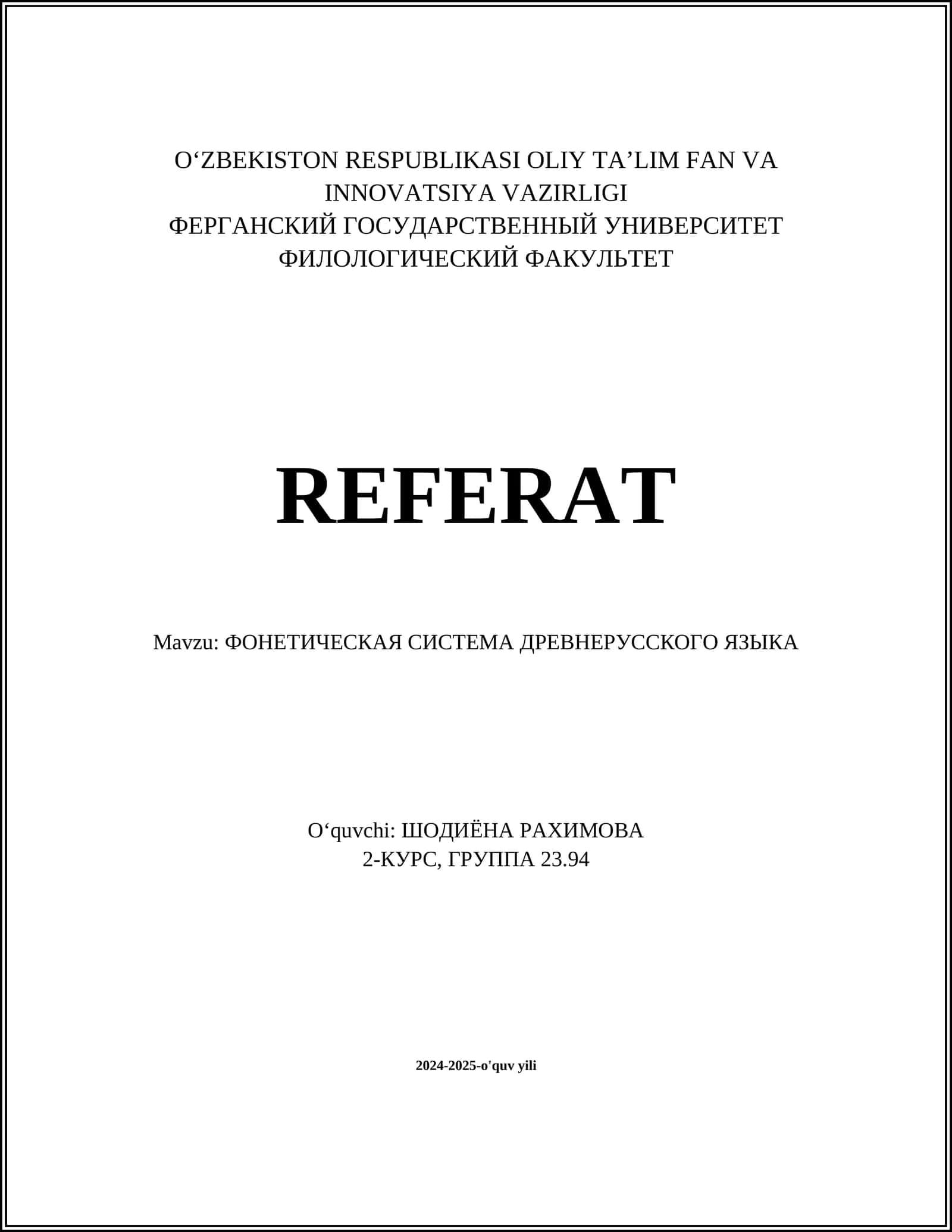 ФОНЕТИЧЕСКАЯ СИСТЕМА ДРЕВНЕРУССКОГО ЯЗЫКА 1