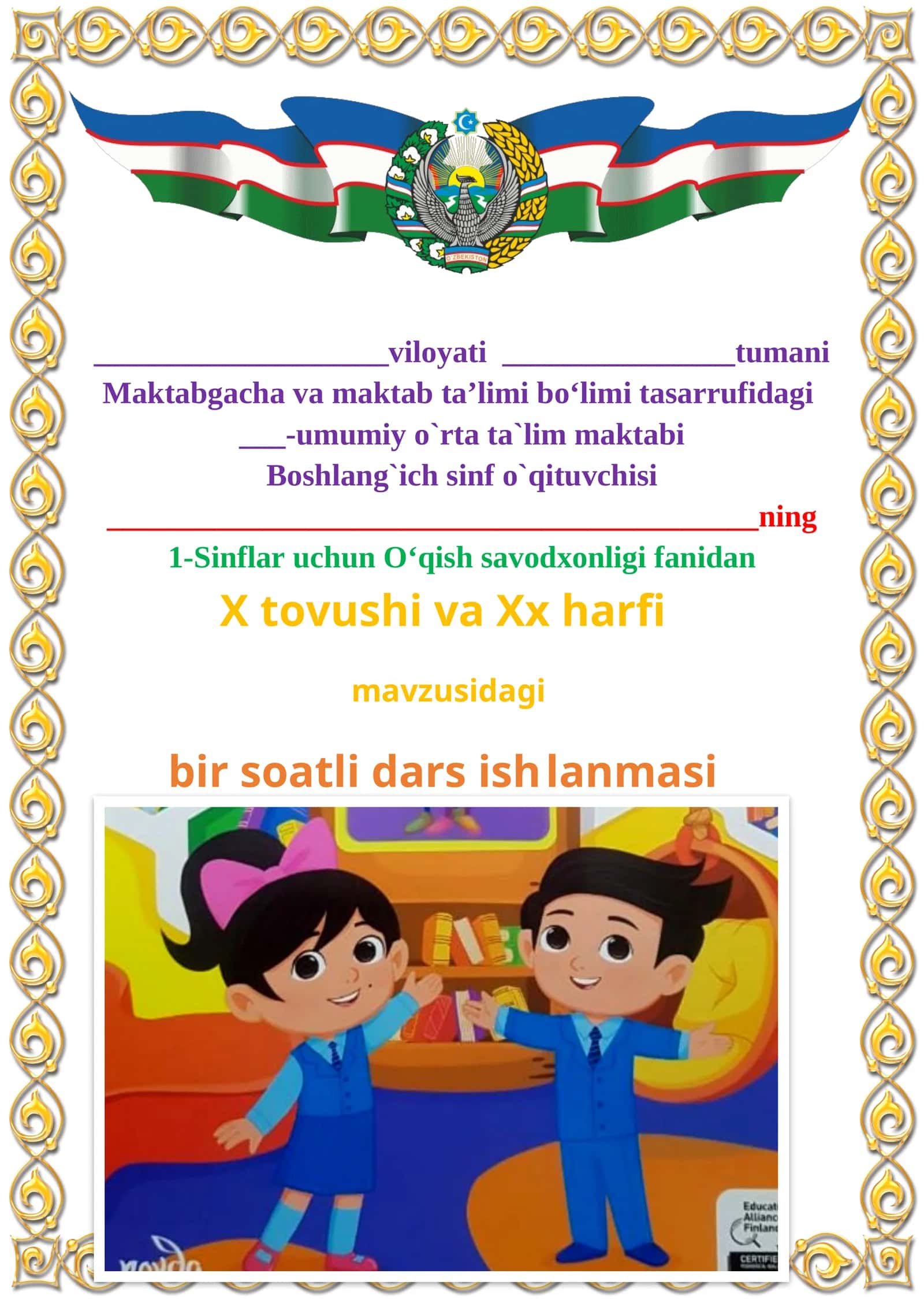 X tovushi va Xx harfi  2-chorak 1-sinf dars ishlanma 1