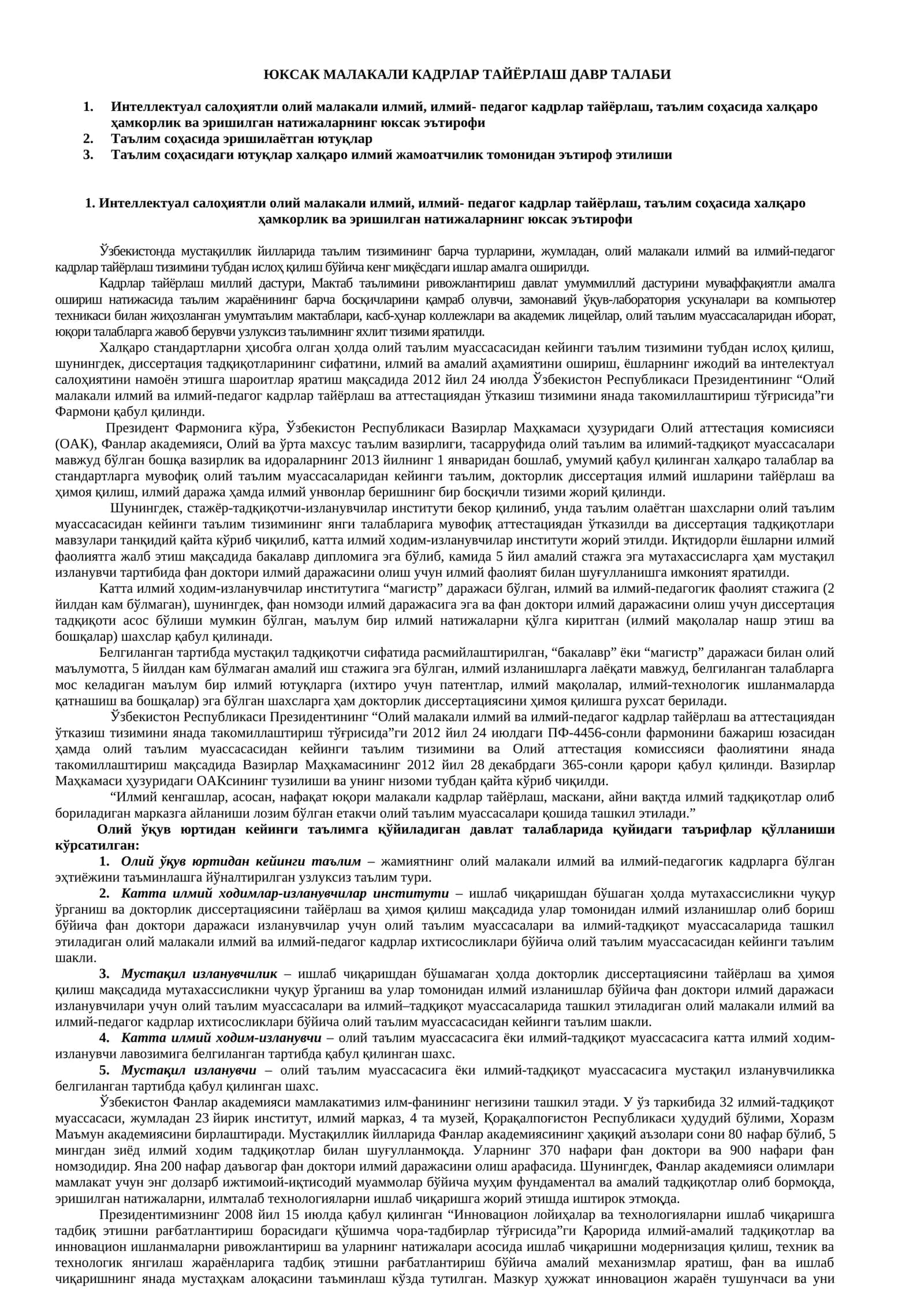 ЮКСАК МАЛАКАЛИ КАДРЛАР ТАЙЁРЛАШ ДАВР ТАЛАБИ 1