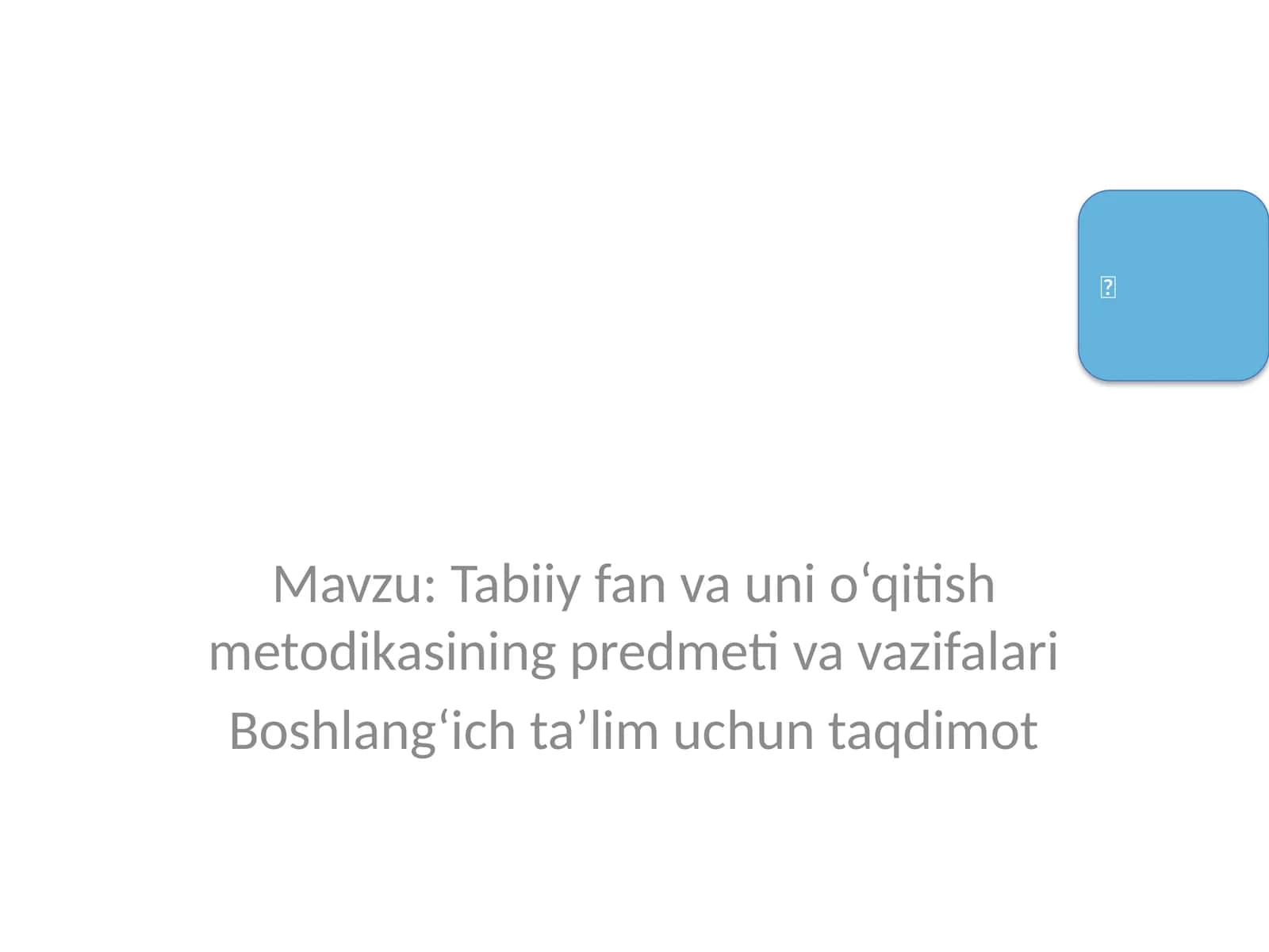 Tabiiy fan va unio‘qitish metodikasi 1