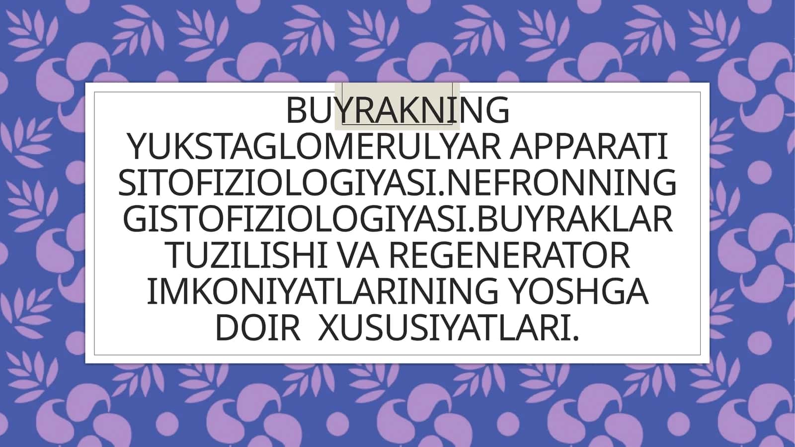 BUYRAKNING YUKSTAGLOMERULYAR APPARATI SITOFIZIOLOGIYASI.NEFRONNING GISTOFIZIOLOGIYASI.BUYRAKLAR TUZILISHI VA REGENERATOR IMKONIYATLARINING YOSHGA 1