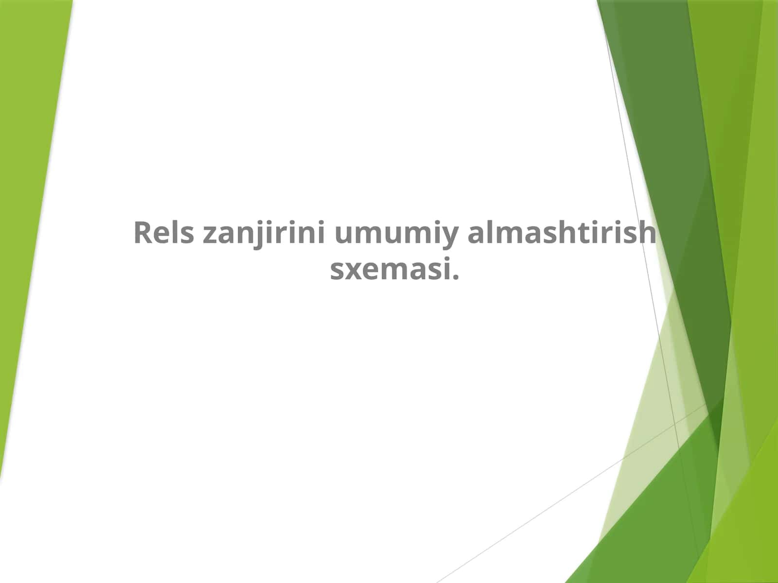 Rels zanjirini umumiy almashtirish sxemasi. 1