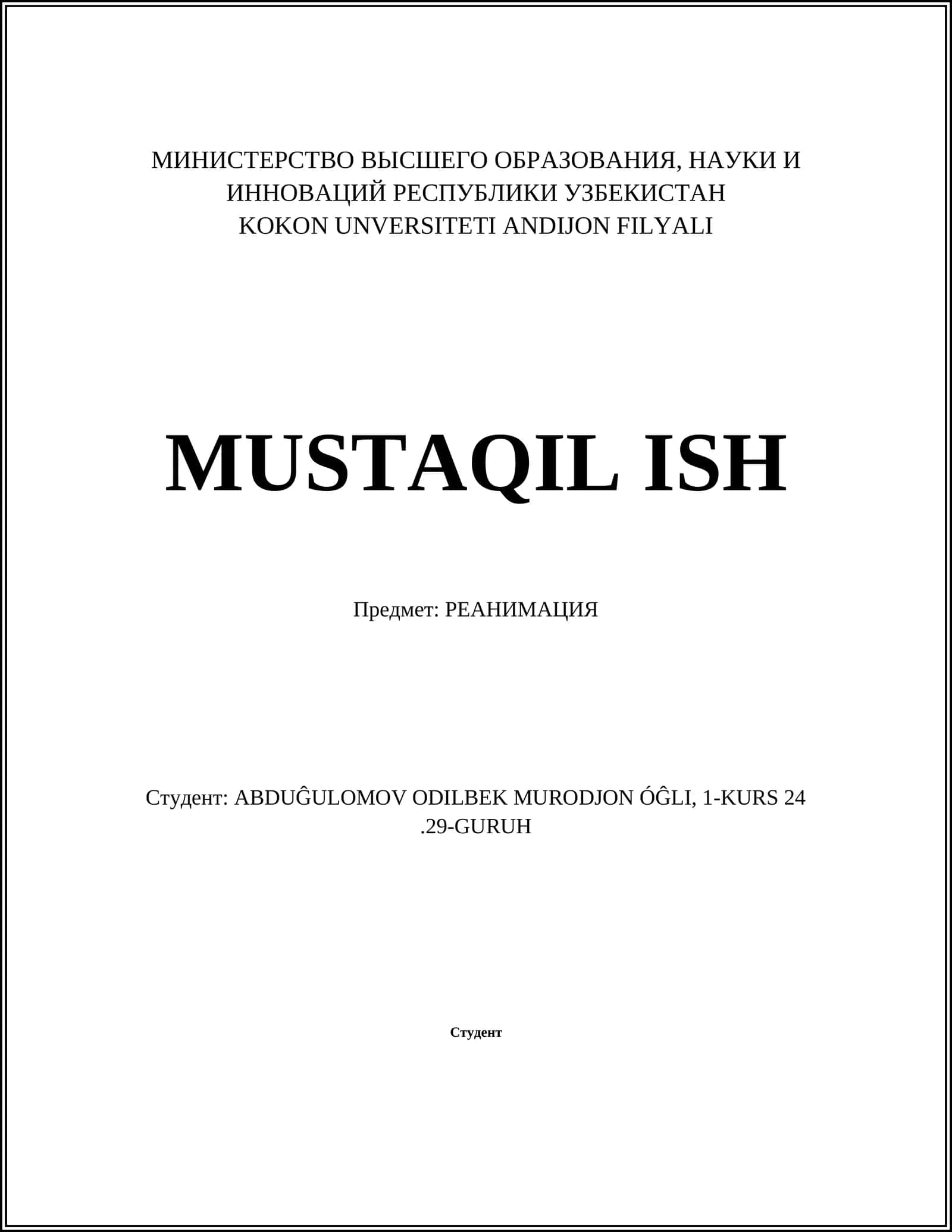 РЕАНИМАЦИЯ 1