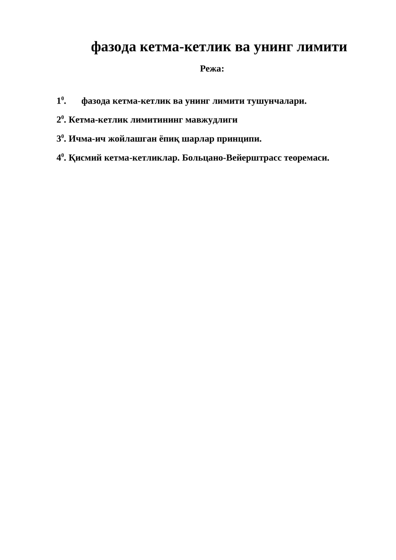 фазода кетма-кетлик ва унинг лимити Режа:  10.  фазода кетма-кетлик ва унинг лимити тушунчалари.  20. Кетма-кетлик лимитининг мавжудлиги 30. Ичма-ич жойлашган ёпиқ шарлар принципи.  40. Қисмий кетма-кетликлар. Больцано-Вейерштрасс теоремаси. 1