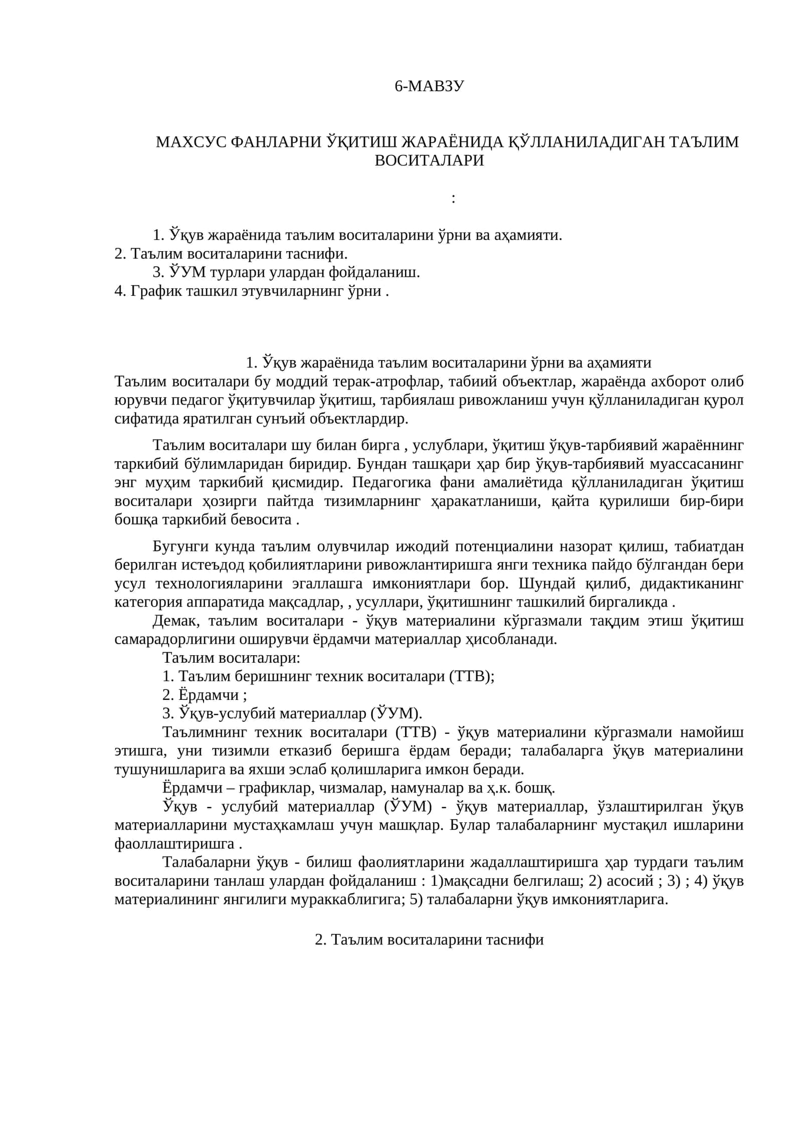 Таълим воситалари 1