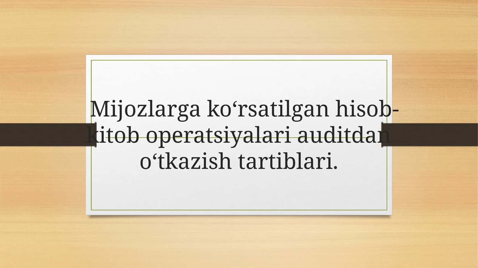 Mijozlargako‘rsatilganhisob-kitoboperatsiyariauditdano‘tkazishtartiblari 1