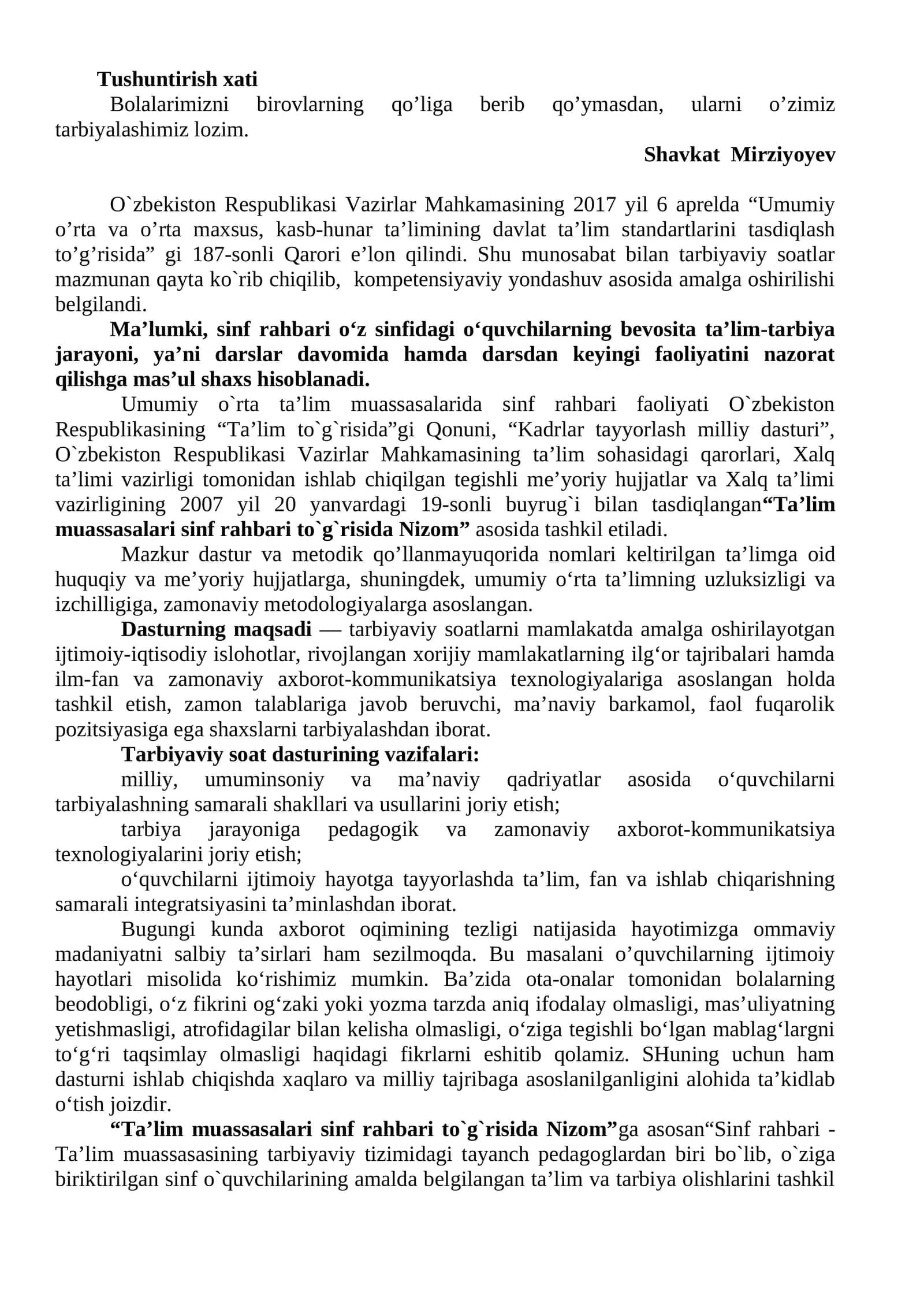 Umumiy o'rtacha ta'lim standartlari 1