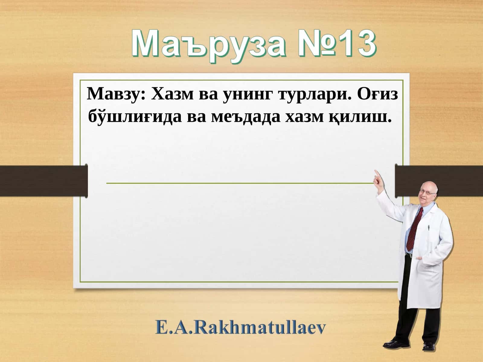 Хазм ва унинг турлари 1
