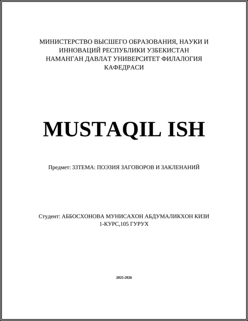 Поэзия заговоров и заклинаний 1