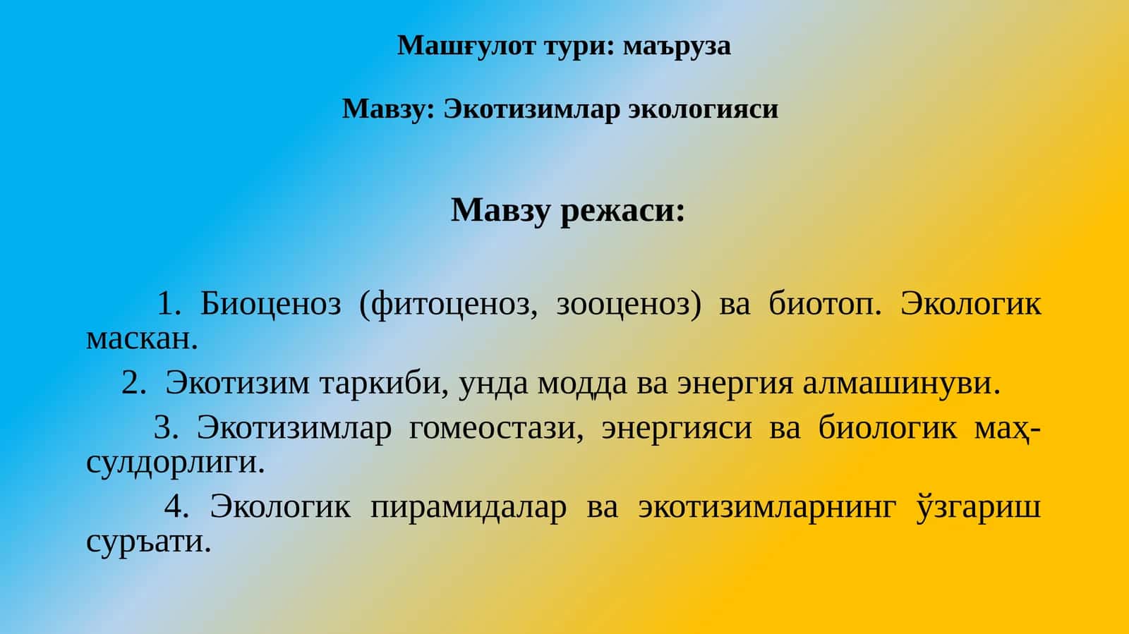 Экотизимлар экологияси 1