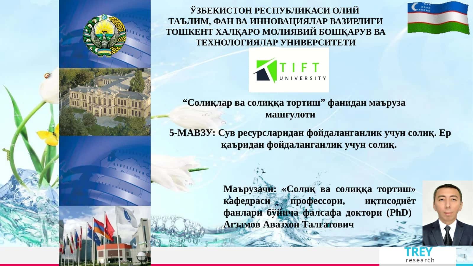 Сув ресурсларидан фойдаланганлик учун солиқ. Ер қаъридан фойдаланганлик учун солиқ 1